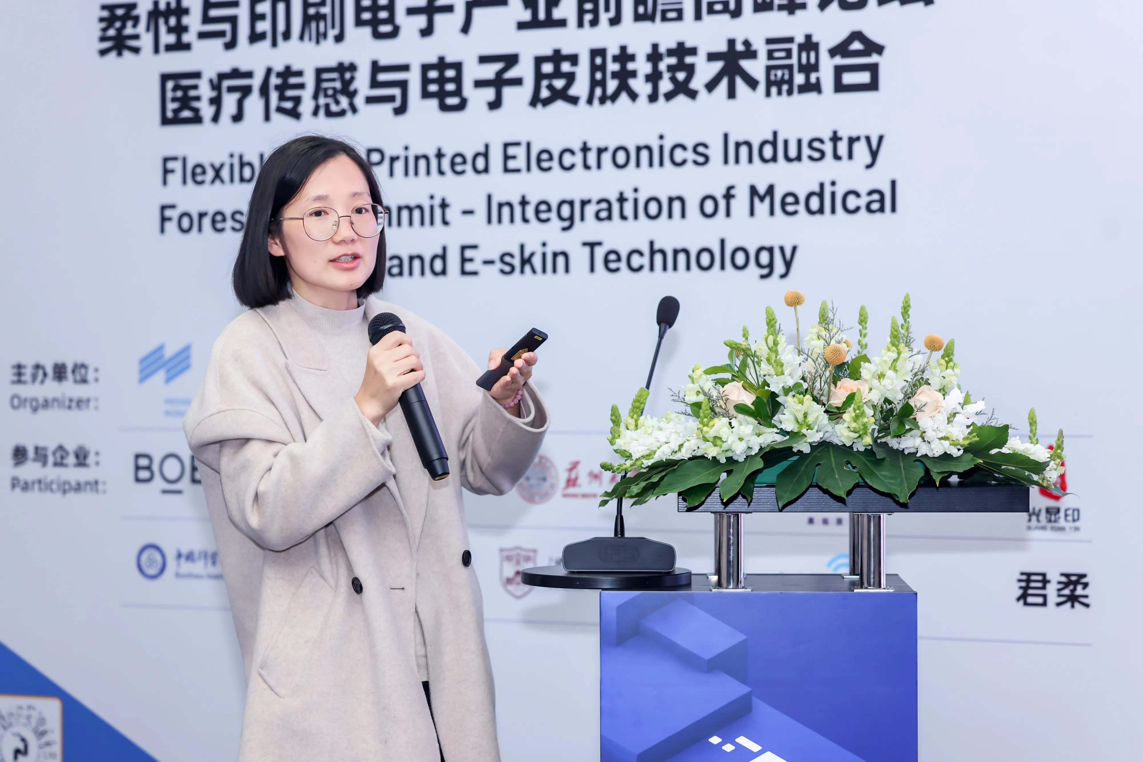 https://www.productronicachina.com.cn/resources/en/files/0402/69ce3459ec6b9/6.webp