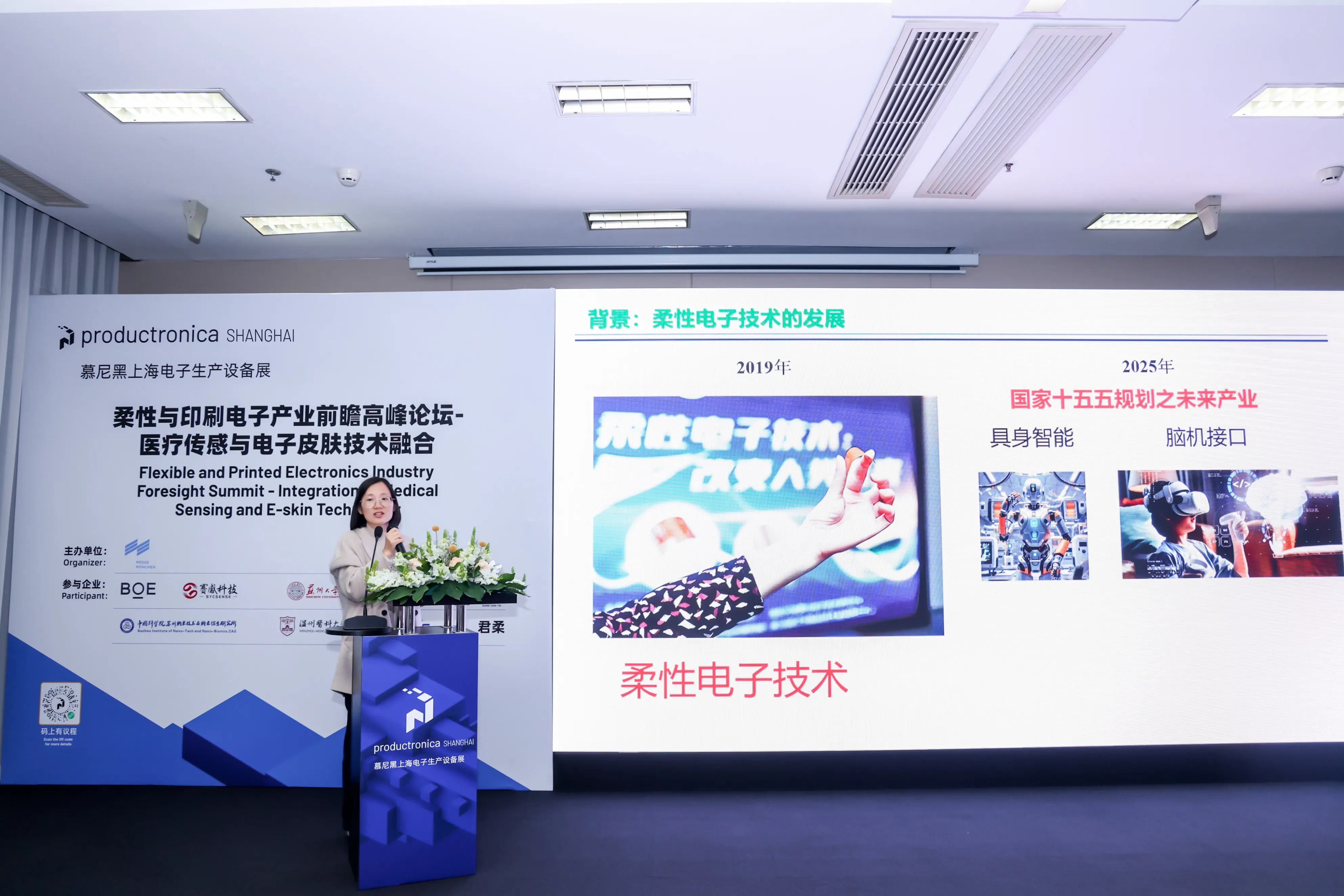 https://www.productronicachina.com.cn/resources/en/files/0402/69ce345a2d0bc/5.webp