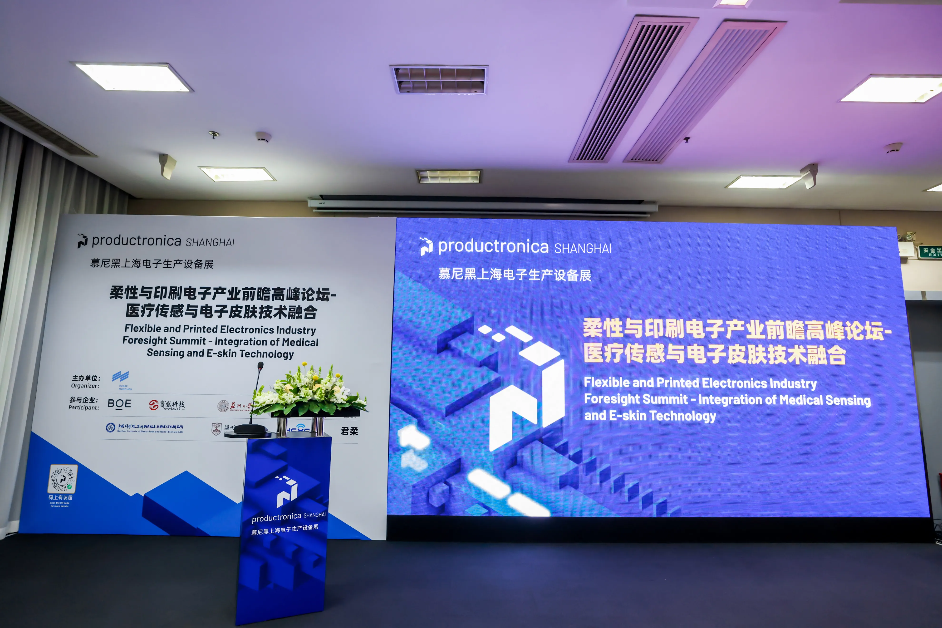 https://www.productronicachina.com.cn/resources/en/files/0402/69ce345a603e3/1.webp