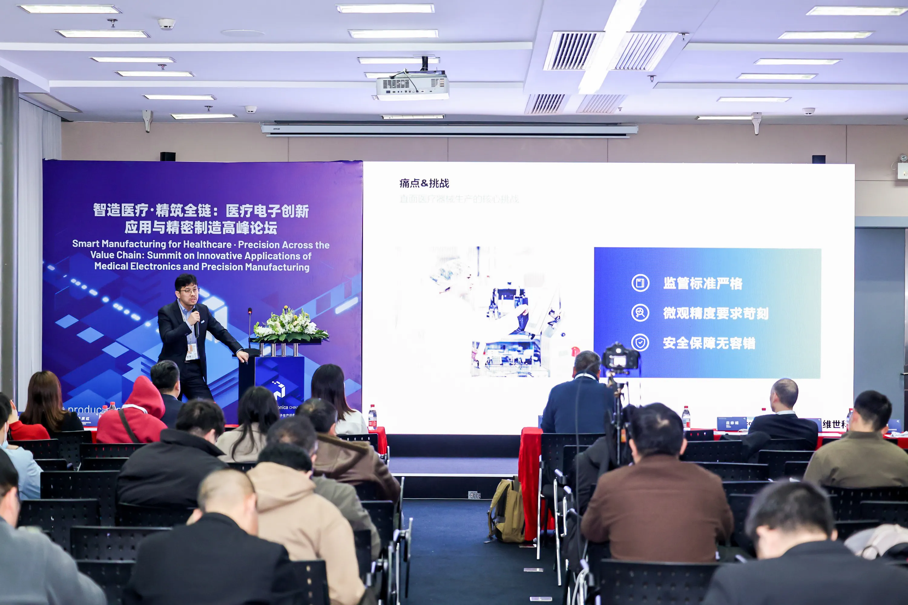 https://www.productronicachina.com.cn/resources/en/files/0402/69ce349517400/506A1887.webp