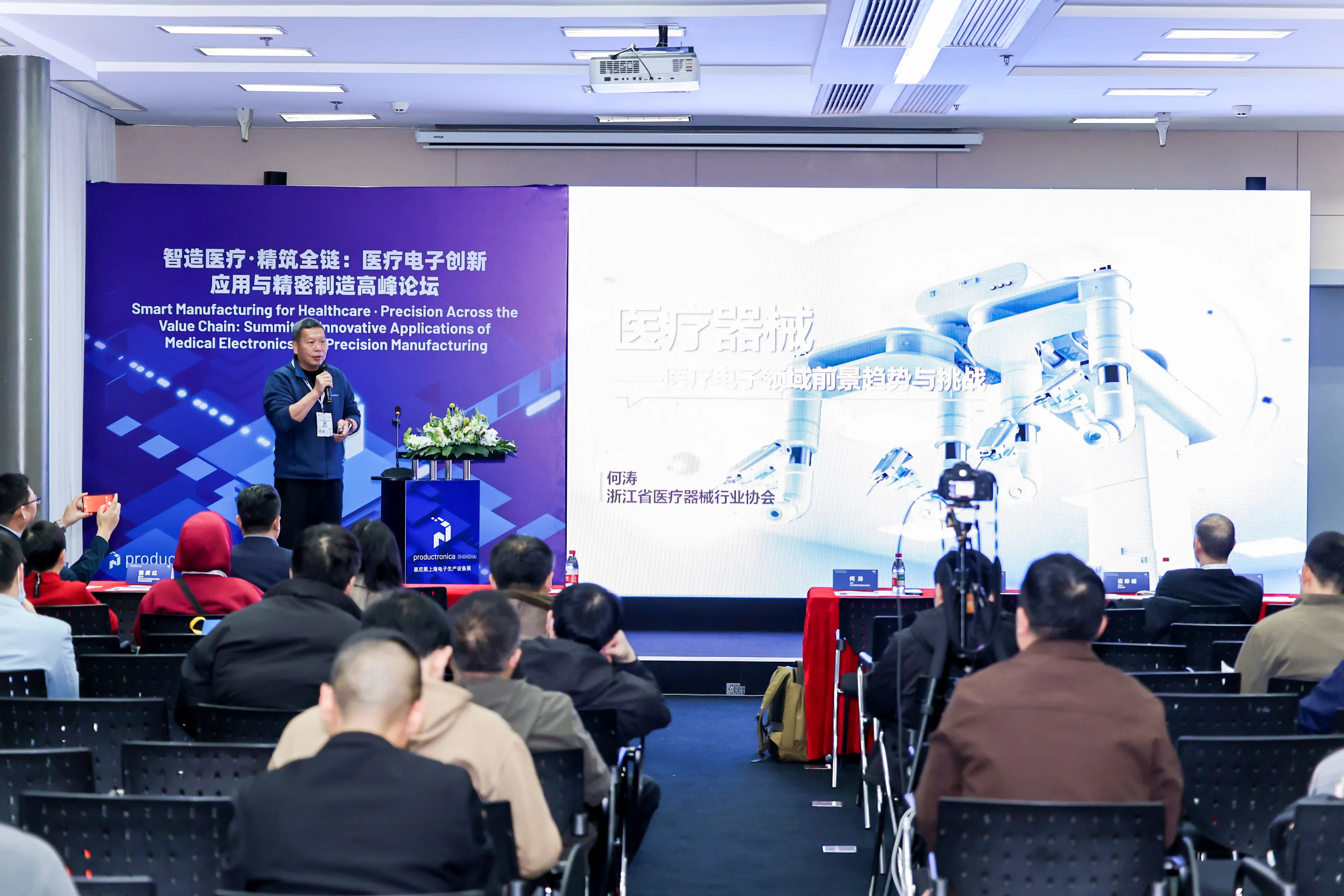 https://www.productronicachina.com.cn/resources/en/files/0402/69ce349526c43/506A1834.webp