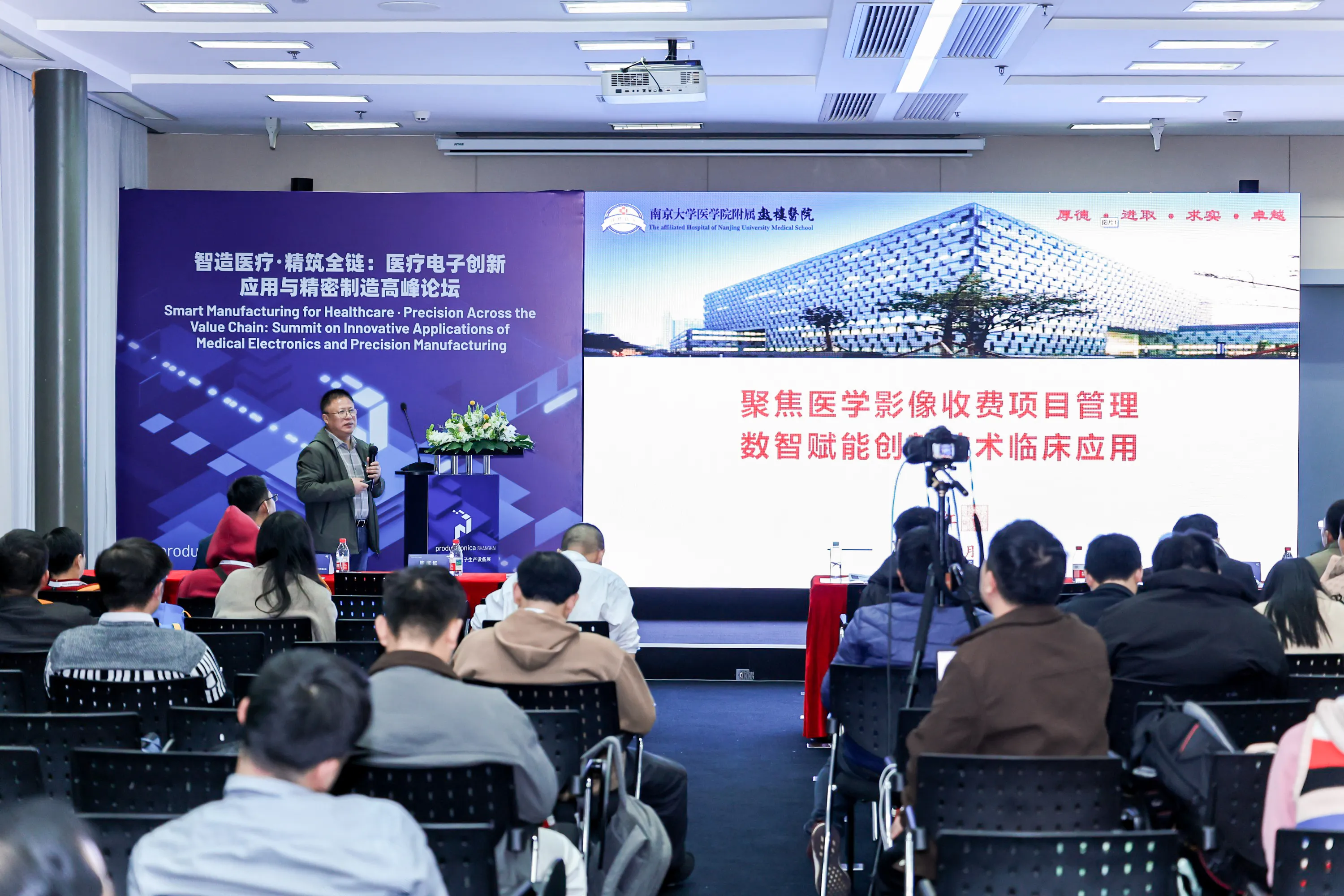 https://www.productronicachina.com.cn/resources/en/files/0402/69ce349579207/506A2180.webp