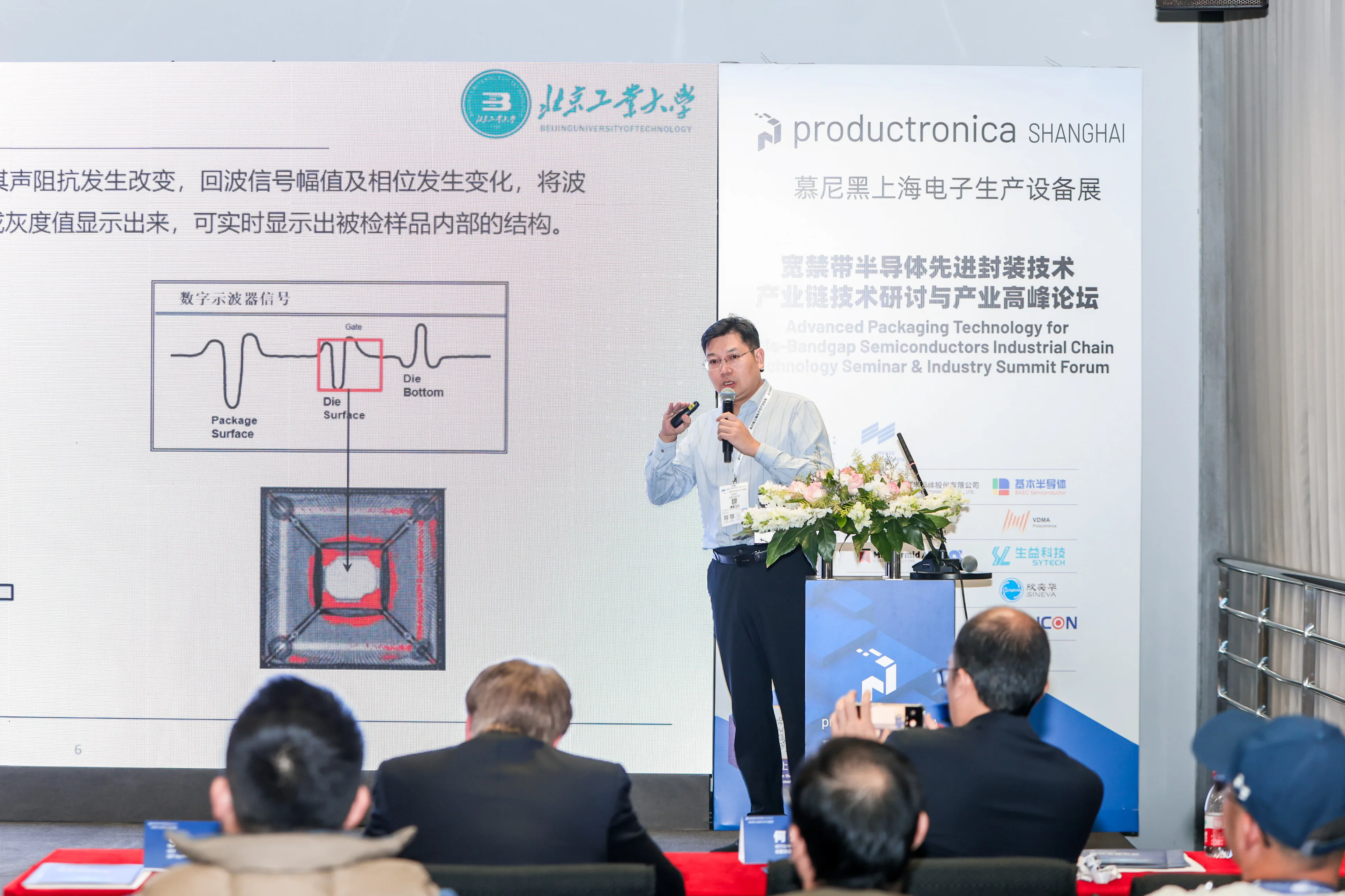 https://www.productronicachina.com.cn/resources/en/files/0402/69ce34d82a6a0/7.webp
