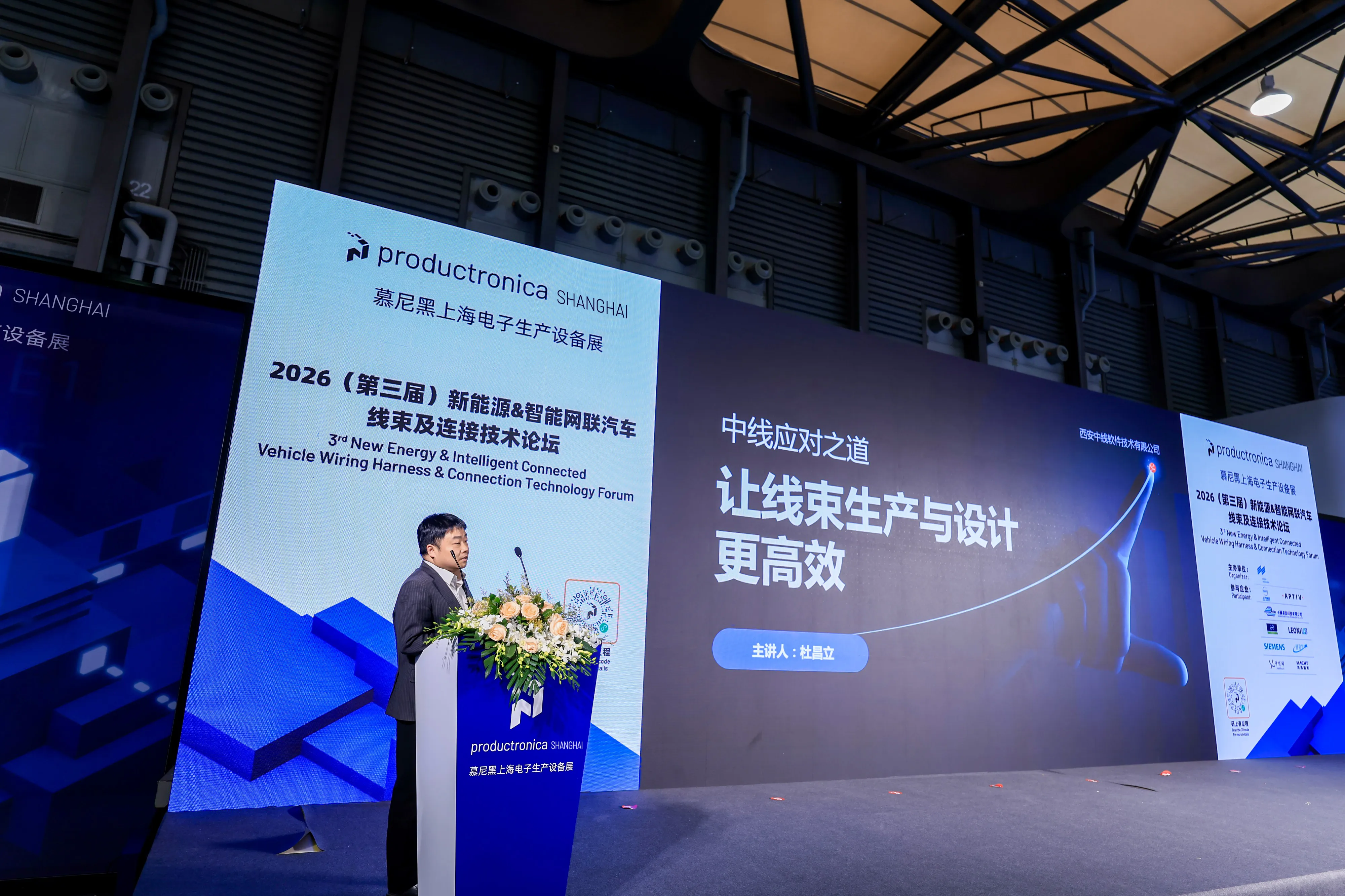 https://www.productronicachina.com.cn/resources/en/files/0402/69ce35a43d746/12.webp
