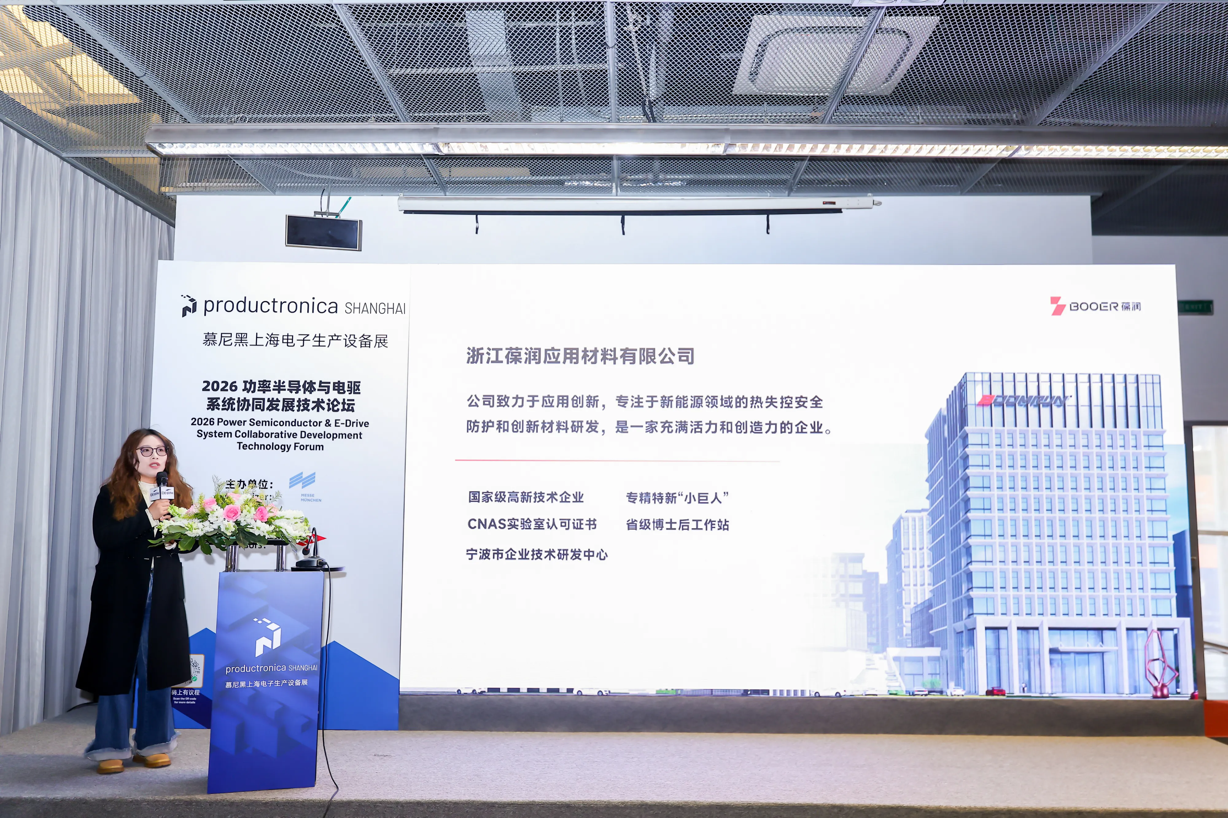 https://www.productronicachina.com.cn/resources/en/files/0402/69ce35e4700ed/4.webp