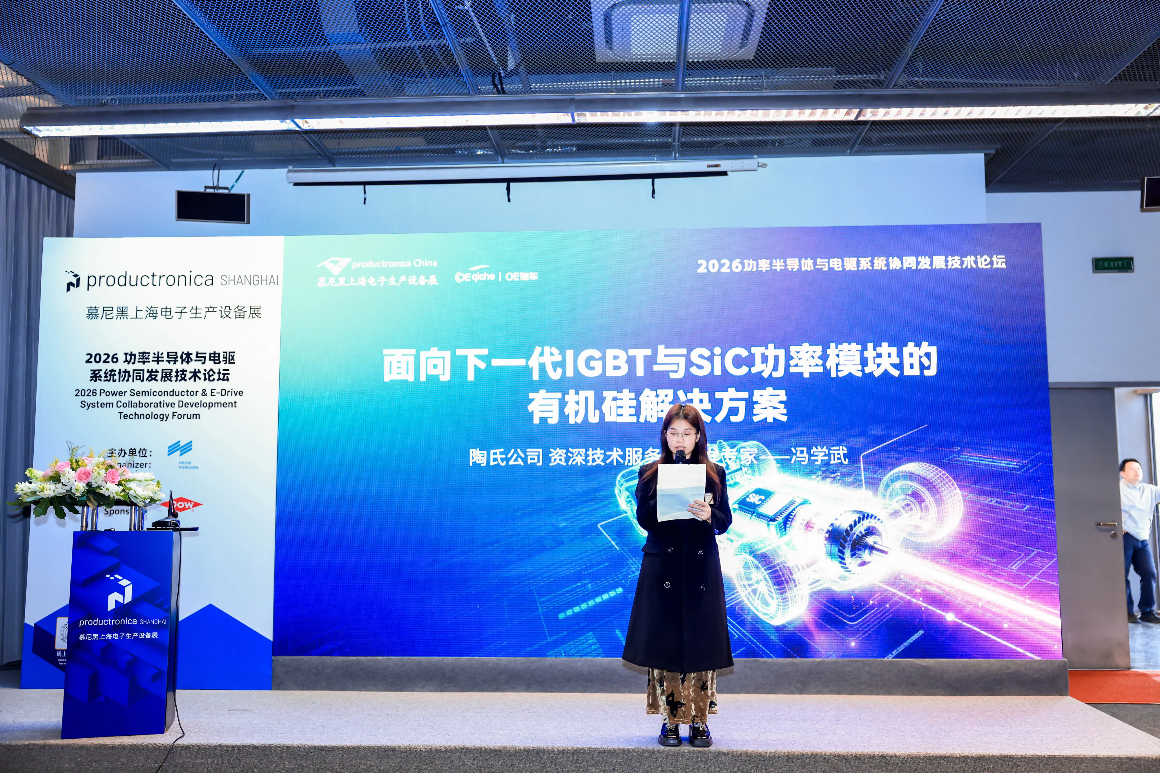 https://www.productronicachina.com.cn/resources/en/files/0402/69ce35e472bf9/3.webp