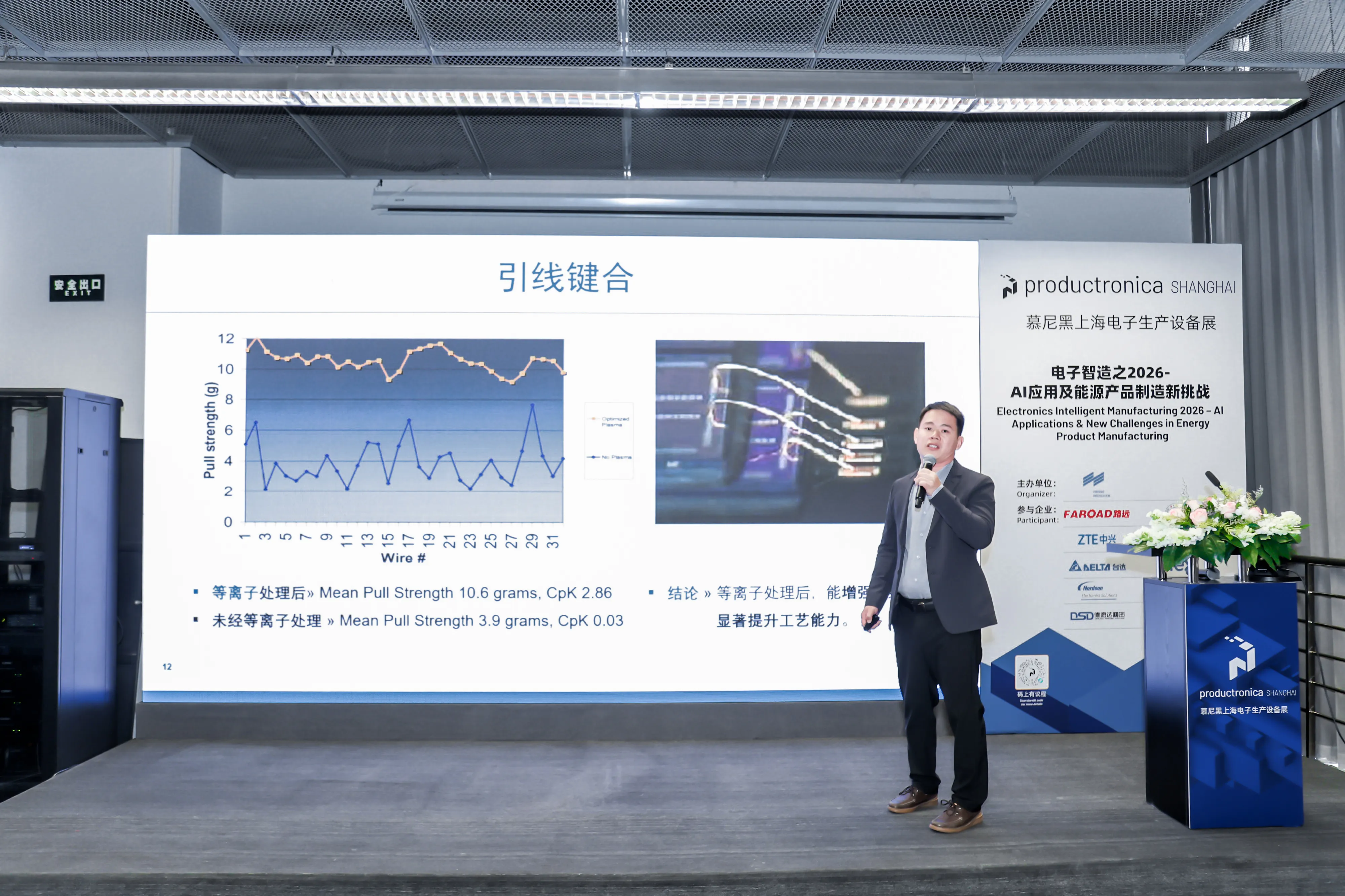 https://www.productronicachina.com.cn/resources/en/files/0402/69ce363168479/MM5A9920.webp