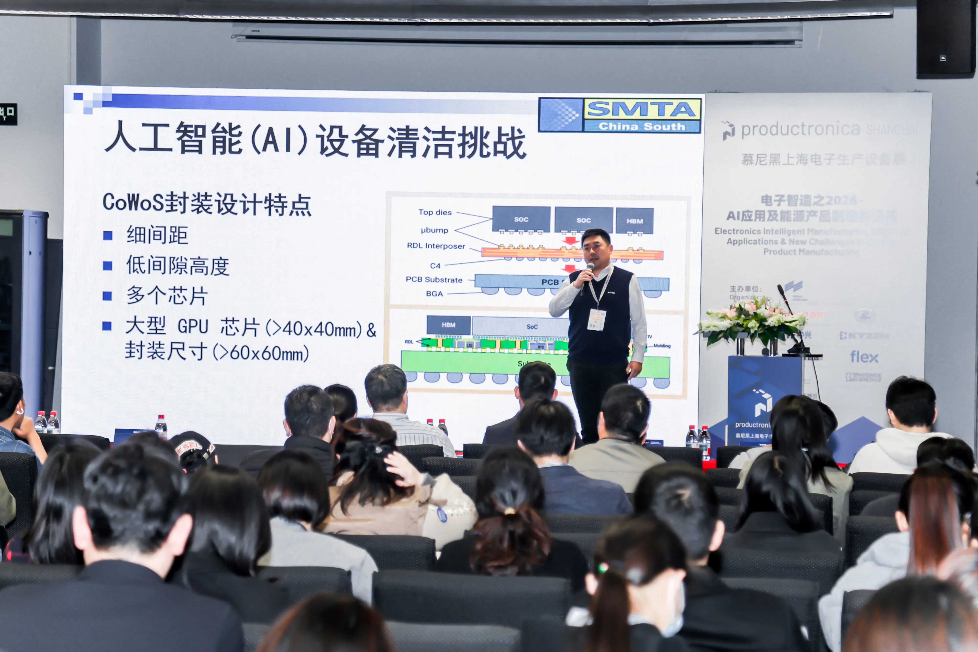 https://www.productronicachina.com.cn/resources/en/files/0402/69ce3631745df/MM5A9578.webp