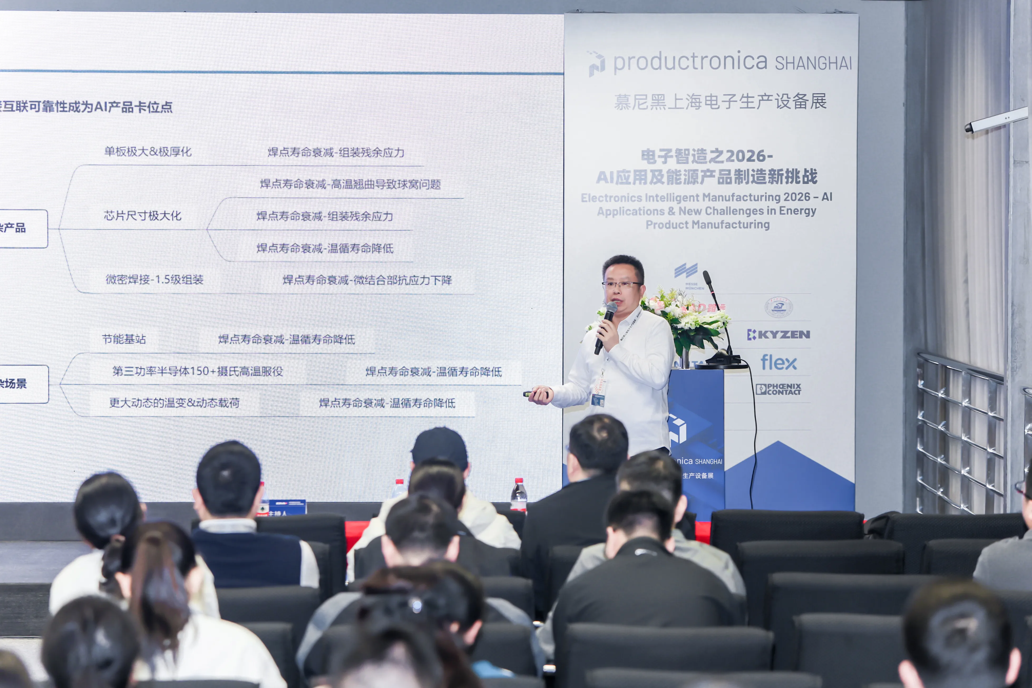 https://www.productronicachina.com.cn/resources/en/files/0402/69ce3631b9025/MM5A9492.webp