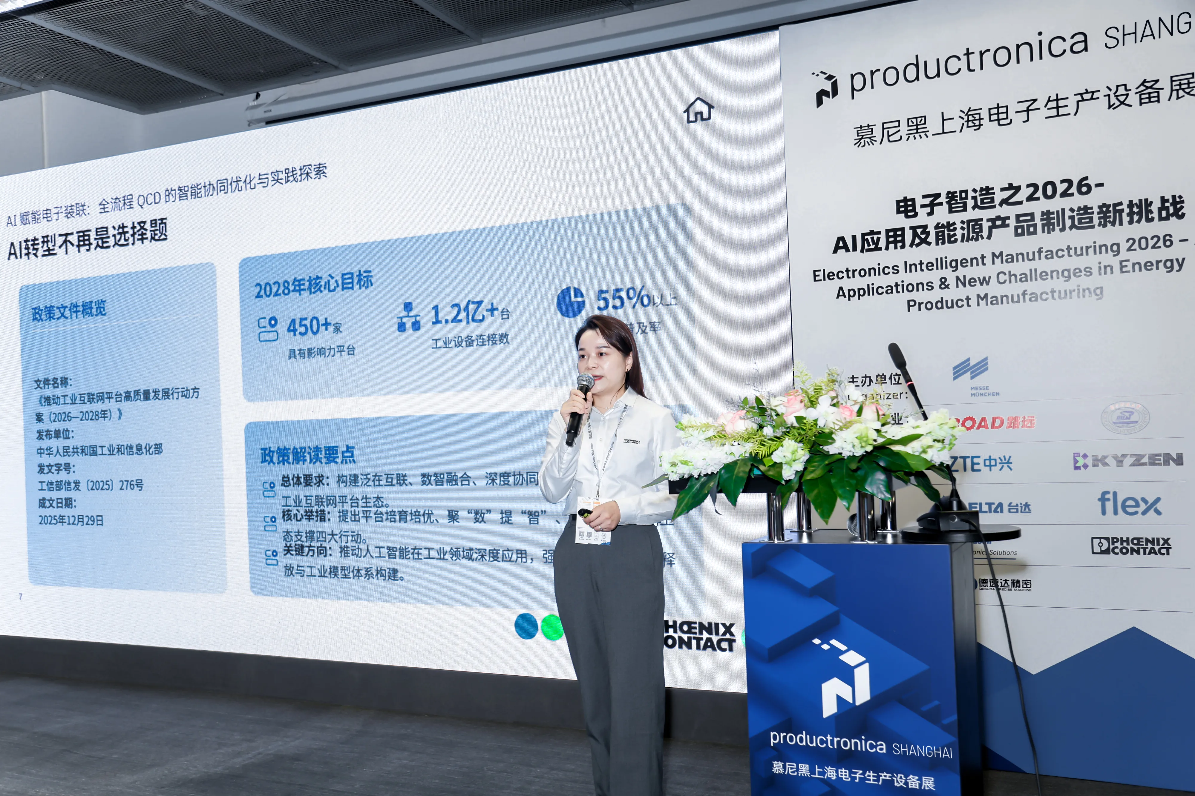 https://www.productronicachina.com.cn/resources/en/files/0402/69ce36324479c/MM5A9943.webp