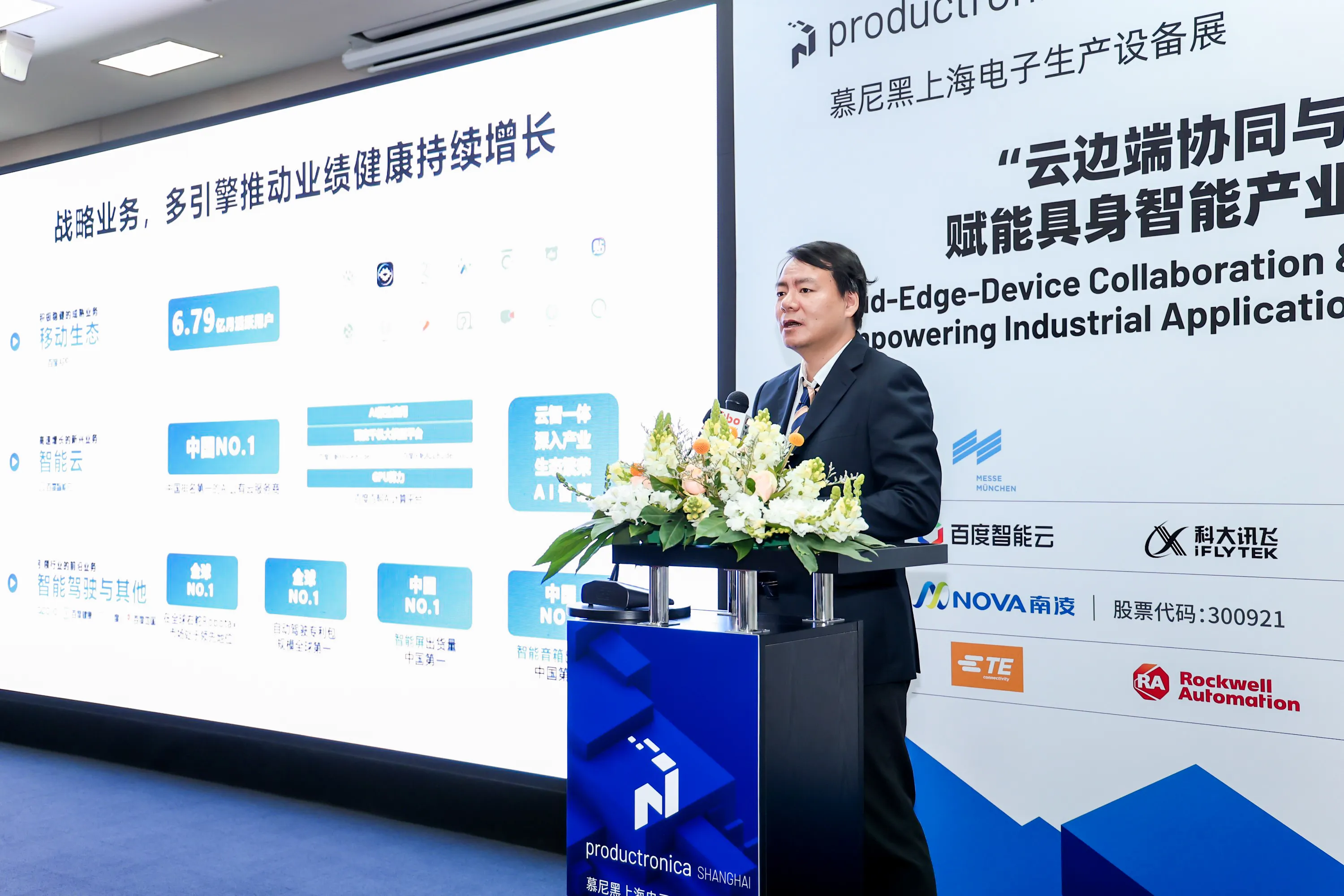 https://www.productronicachina.com.cn/resources/en/files/0402/69ce370bcef42/2.0.webp