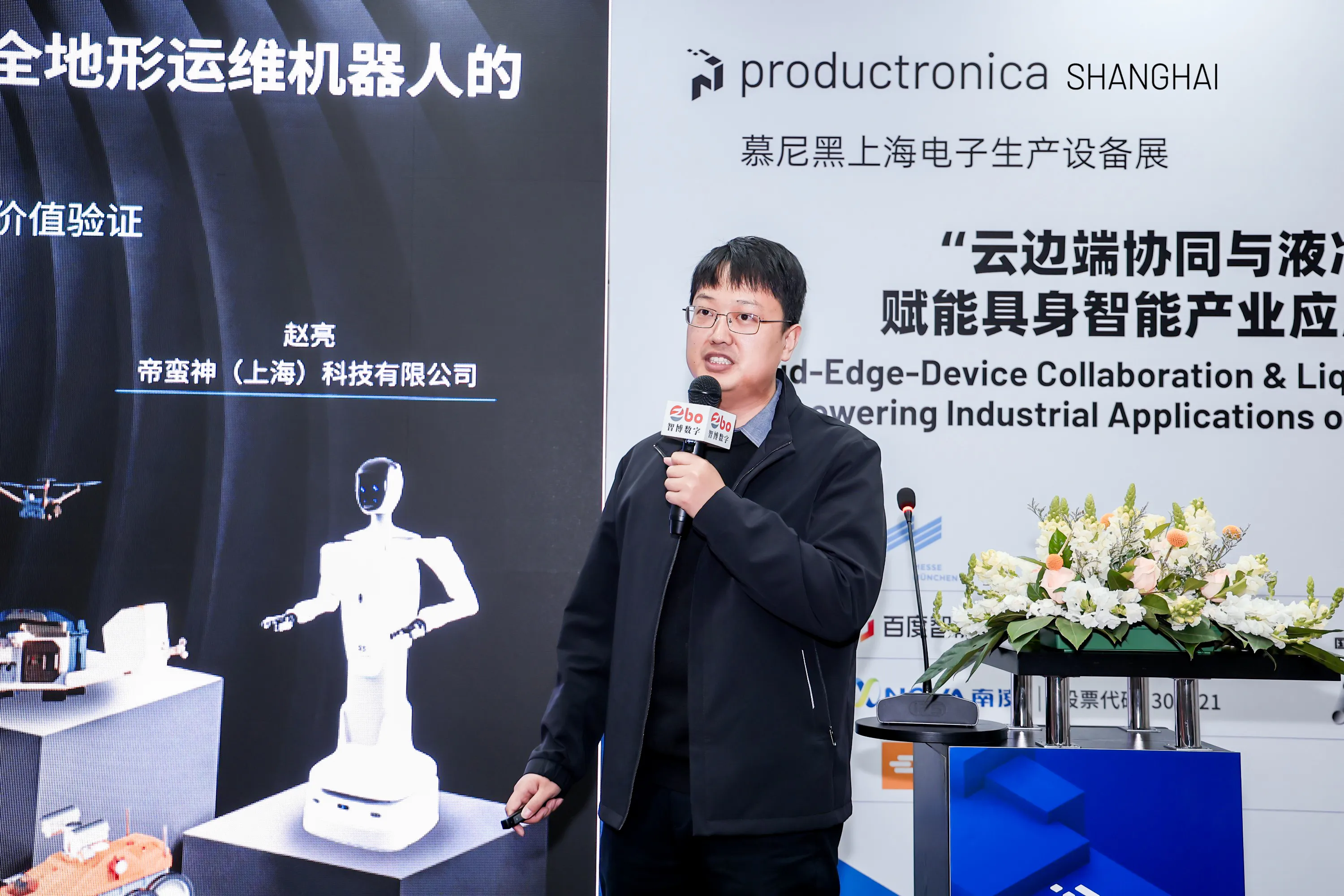 https://www.productronicachina.com.cn/resources/en/files/0402/69ce370bd155c/2.1.webp