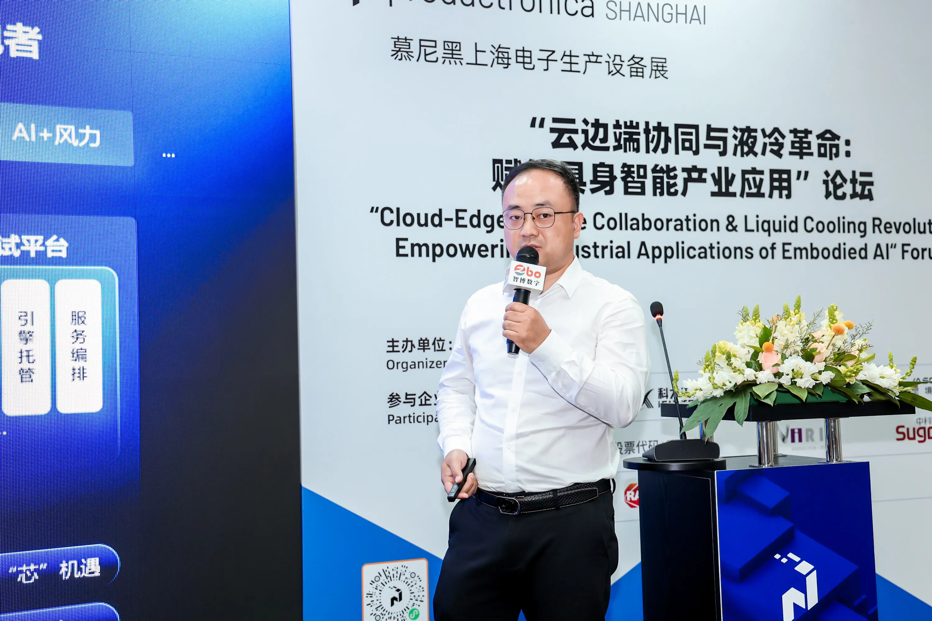 https://www.productronicachina.com.cn/resources/en/files/0402/69ce370c3d02b/3.webp