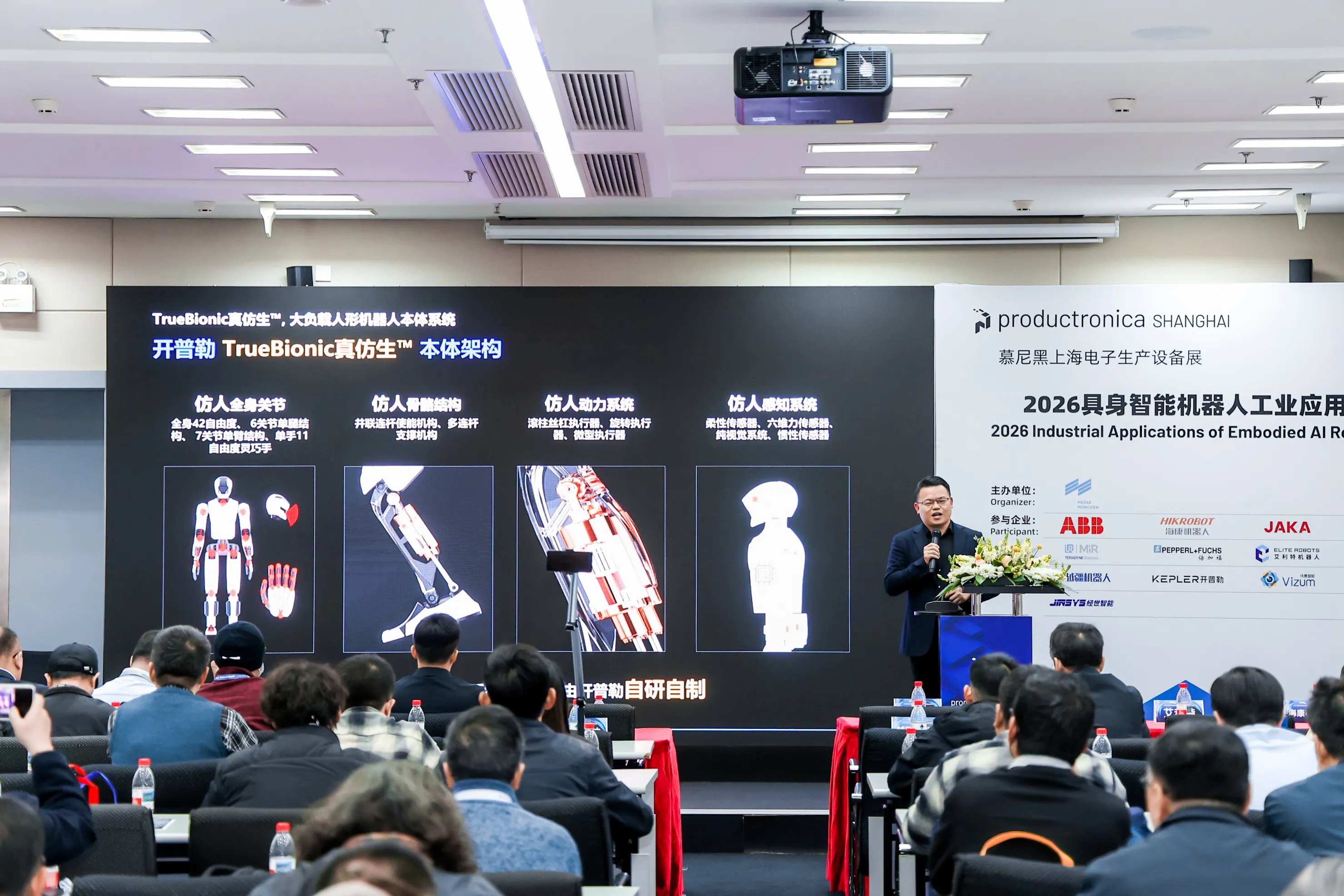 https://www.productronicachina.com.cn/resources/en/files/0402/69ce37771a193/1.webp