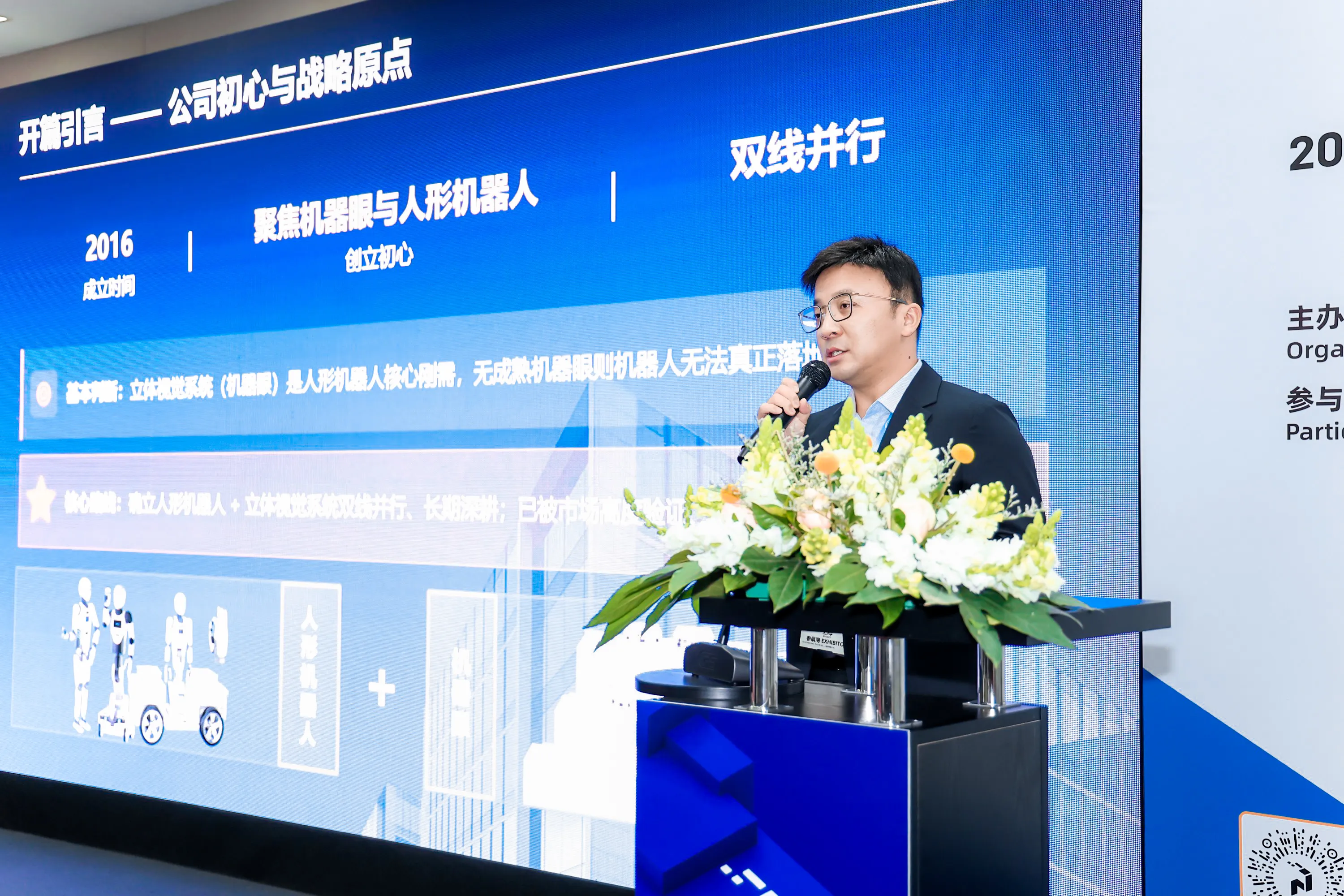 https://www.productronicachina.com.cn/resources/en/files/0402/69ce37776109b/5.webp