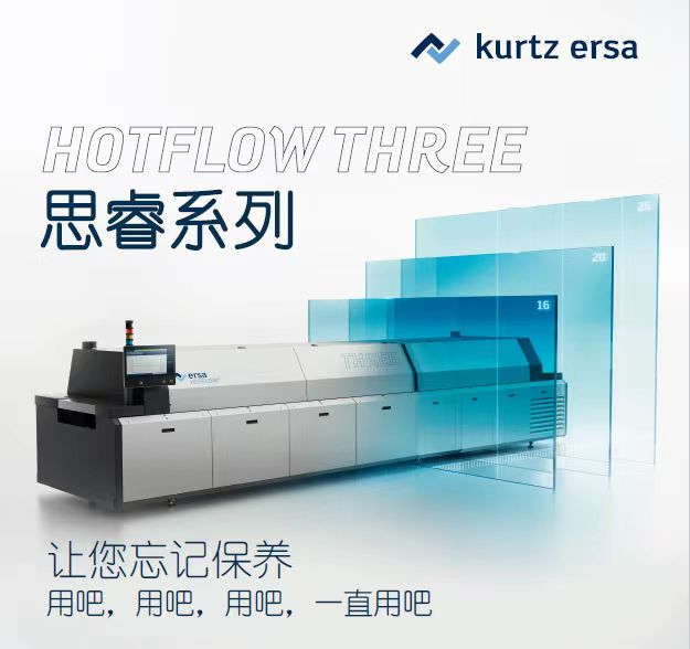 稳中有涨的SMT该怎么“卷”06.png 