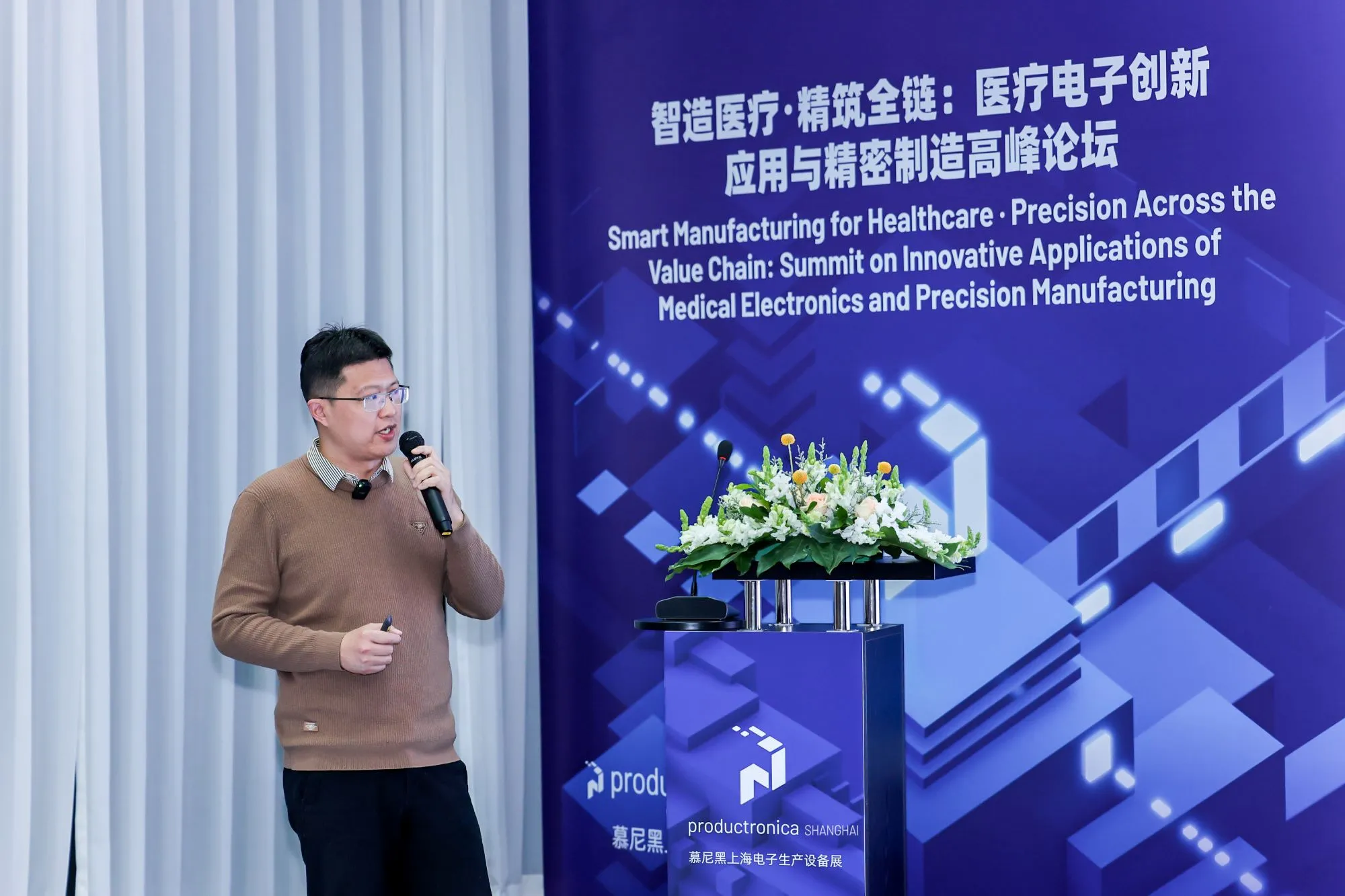 https://www.productronicachina.com.cn/resources/files/0824/6a8be83cd1875/506A2164.webp