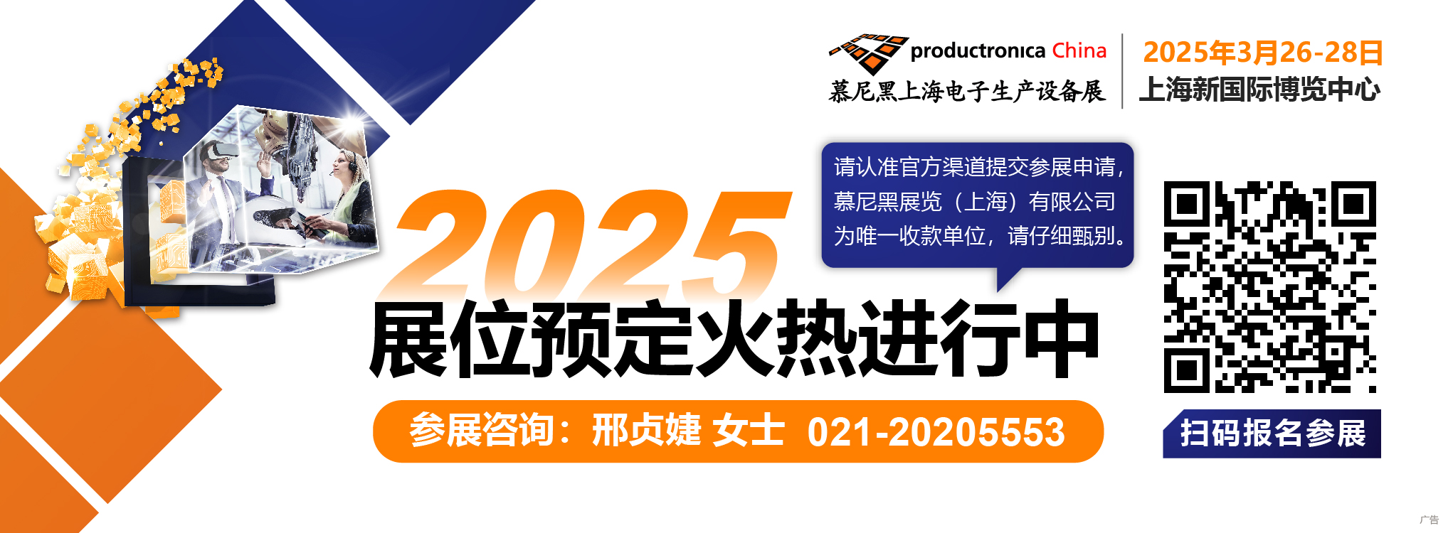 pC25_官网展位预定_240326.jpg 